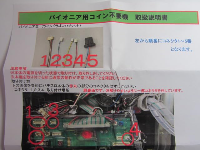 Amazon | パイオニア／オートBETコイン不要機／5-7型／ツインドラゴン